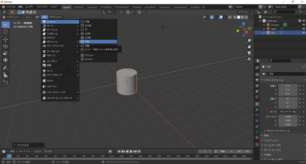 Blenderの使い方学習 3dグラスの作成手順を解説 Programming News